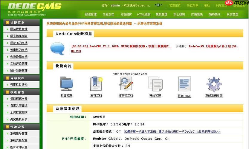 DEDECMS统计功能怎么用？访问统计在哪里查看？