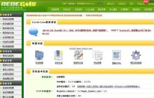 DEDECMS统计功能怎么用？访问统计在哪里查看？