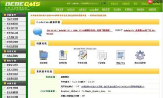 DEDECMS统计功能怎么用？访问统计在哪里查看？