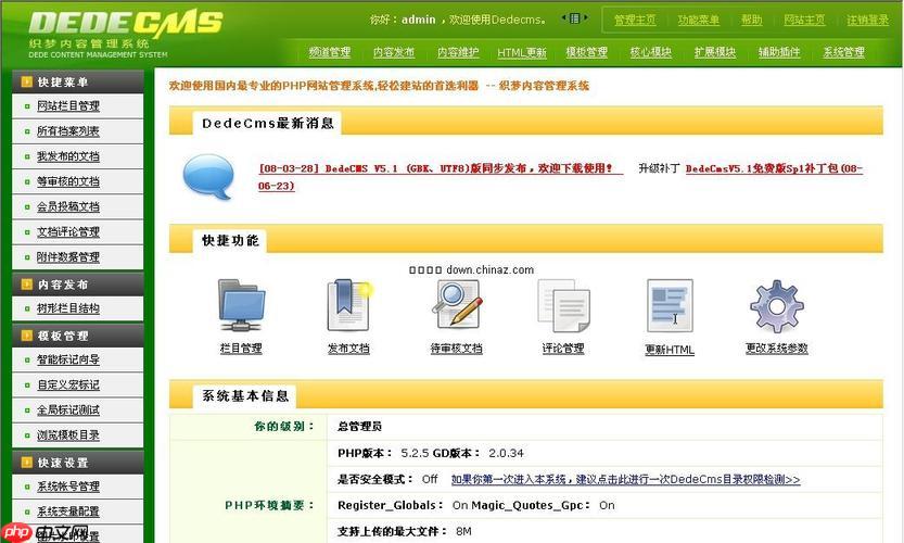dedecms配置 dedecms进入数据库