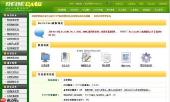 DEDECMS订单功能怎么用？订单管理在哪里？