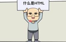 HTML表单提交方式有哪些？get和post有什么区别？