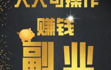 赚钱的路子适合年轻人网络