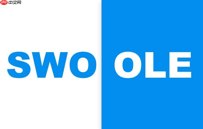 swoole如何做分布式锁？锁服务怎么实现？