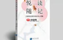 悦读小说在线阅读  悦读在线阅读最新网址