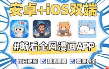 酷漫星官方入口 酷漫星官方最新网址