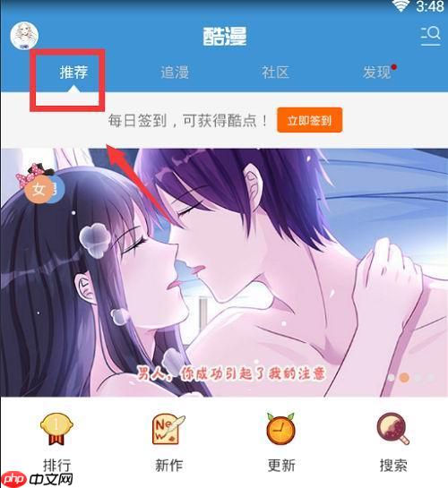 酷漫星漫画免费观看 酷漫星漫画免费观看在线入口