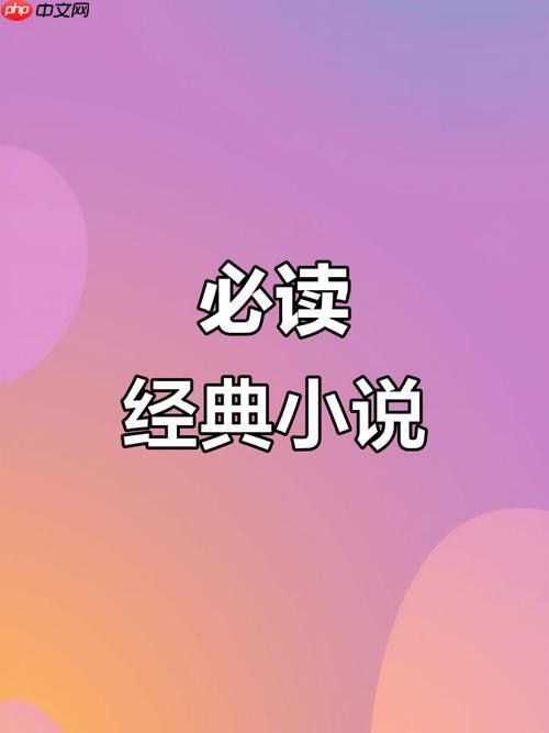 锤子小说app无广告版本免费阅读