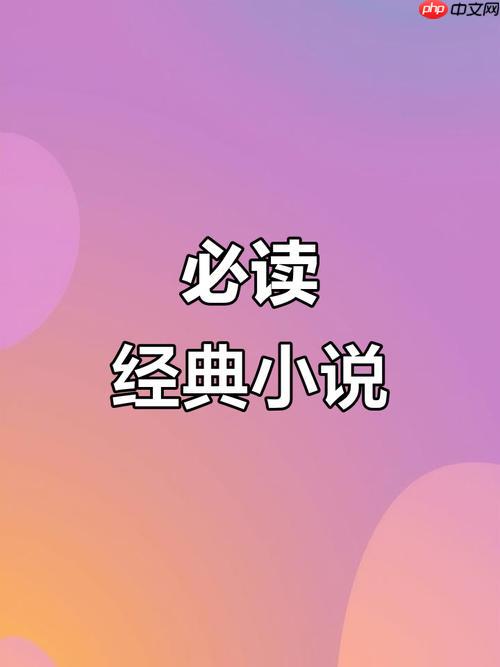 锤子小说app无广告版本免费阅读