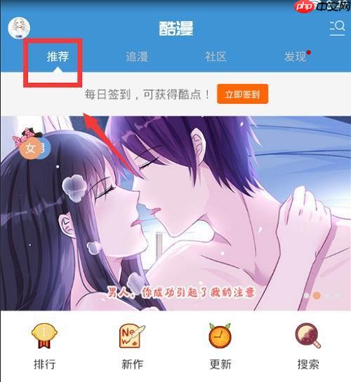 酷漫免费官网 酷漫网官方下载