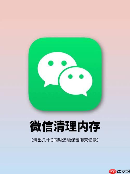 微信占内存多少