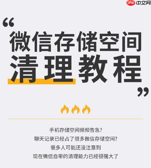 微信占内存太大怎么清理 微信占内存解决方法