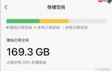无需卸载重装！保留重要聊天记录的同时为微信“瘦身”