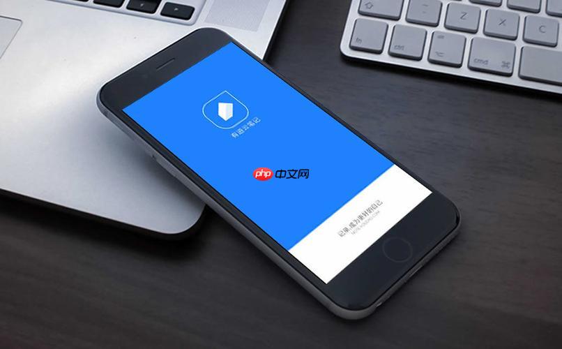 有道云笔记网页版入口在哪里 有道云笔记网页版入口地址