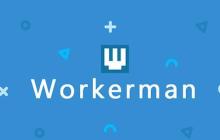 Workerman怎么實(shí)現(xiàn)分布式部署？Workerman多機(jī)部署方案？
