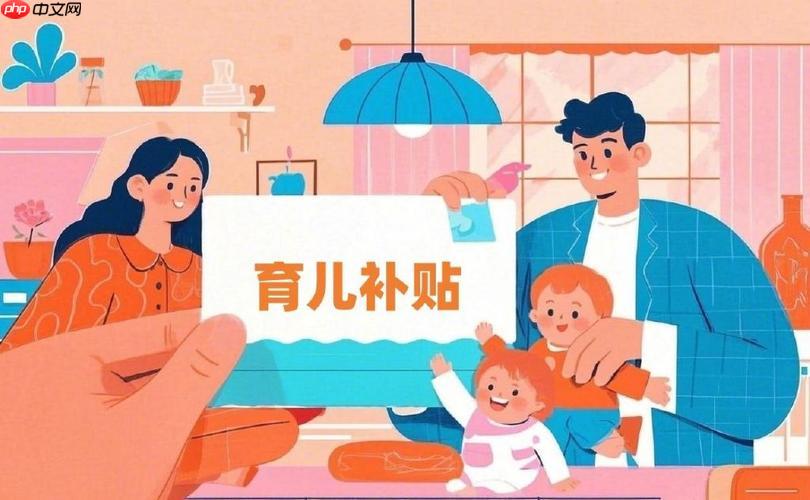 育儿补助津贴是国家政策吗