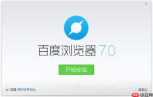 百度浏览器怎么切换成电脑版 百度浏览器电脑版切换方法