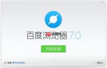 百度浏览器下载的文件在哪 百度浏览器下载的文件位置