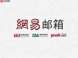 126免费邮箱入口 126免费邮箱网页版入口