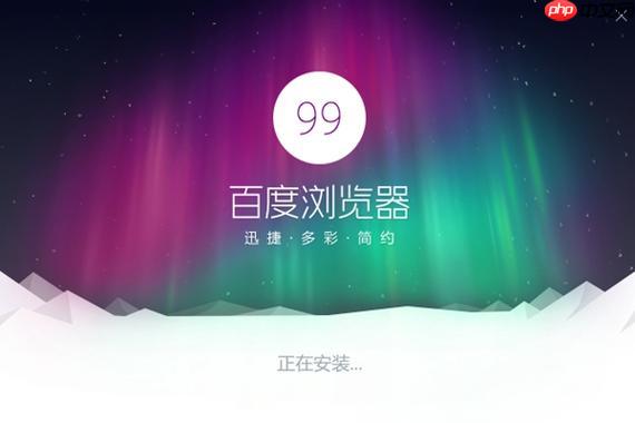 百度浏览器网址最新 百度浏览器在线入口