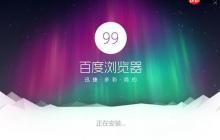 百度浏览器网址最新 百度浏览器在线入口