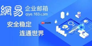 163免费邮箱入口手机版 163免费邮箱入口官方手机版