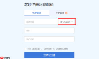 126邮箱登录入口 126邮箱免费登录入口