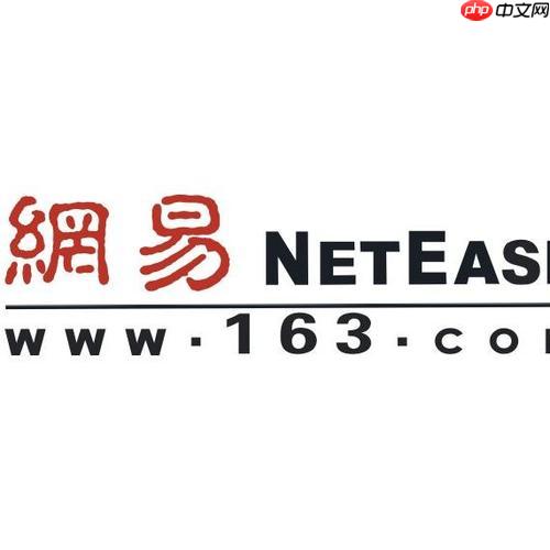 163邮箱网页版电脑板入口最新