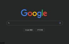 google瀏覽器打不開網(wǎng)頁(yè)怎么辦 google瀏覽器打不開的原因