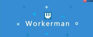 Workerman怎么进行连接管理？Workerman连接对象操作？