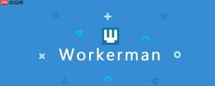 workerman怎么进行依赖管理?workermancomposer使用?
