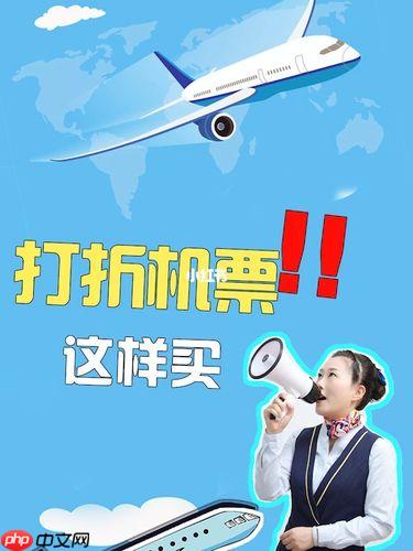 去哪儿旅行:国庆机票红包雨来袭,领券再下单