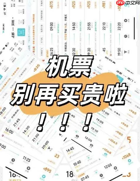 Skyscanner (天巡) 教你玩转国庆国际机票