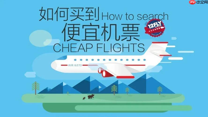 国庆买机票攻略 国庆机票怎么买