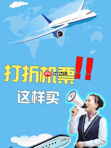 国庆购票必看:十大优惠机票购买渠道盘点