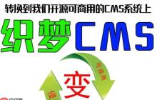 DedeCMS登录保护如何加强？失败锁定怎么设置？