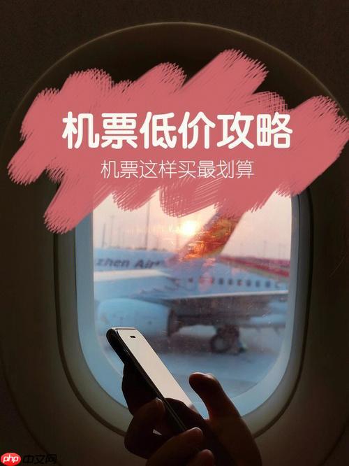 旅行达人都在用的国庆机票比价工具Top 5