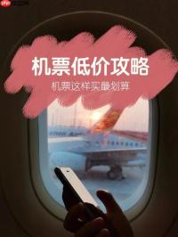 一个神奇的比价网站,让你国庆出行省心又省钱