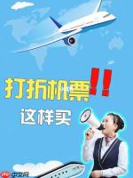 微信小程序也能买机票？国庆这些隐藏功能好用