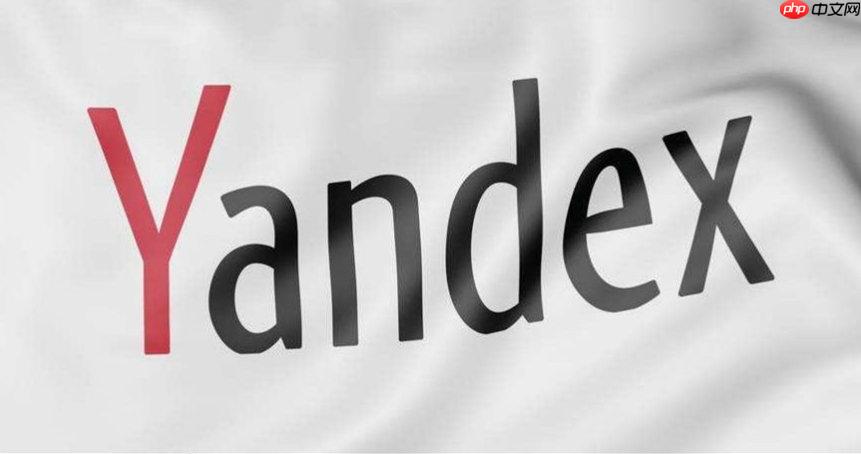 Yandex搜索引擎免登录 Yandex引擎免登录最新入口