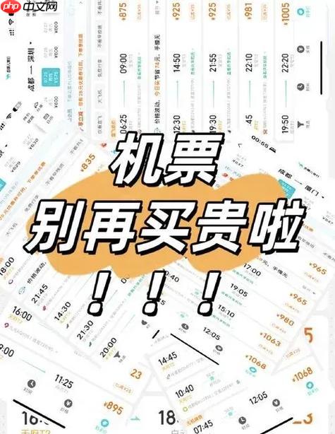 用对这个app，国庆机票价格直降！