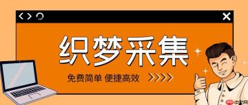 DedeCMS积分兑换如何设置？兑换规则怎么制定？