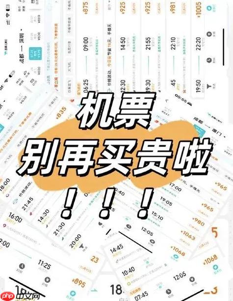 国庆异地恋相见:如何经济地买往返机票?