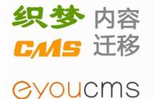 DedeCRM插件怎样集成？客户管理有哪些功能？