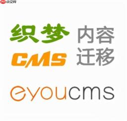 DedeCRM插件怎样集成？客户管理有哪些功能？