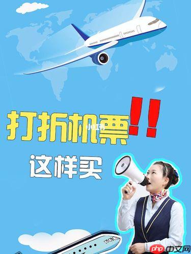 一键比价全平台：国庆购票神器推荐