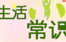 烫伤了怎么办？