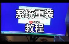 苹果笔记本安装 macOS 时，提示 “无法下载 macOS” 怎么解决？