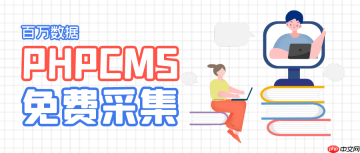 phpcms搜索页面模板修改教程