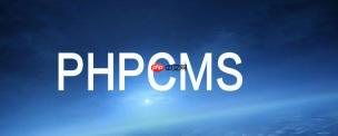phpcms首页幻灯片不滚动怎么办